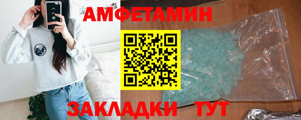 Amphetamine VHQ Чебоксары
