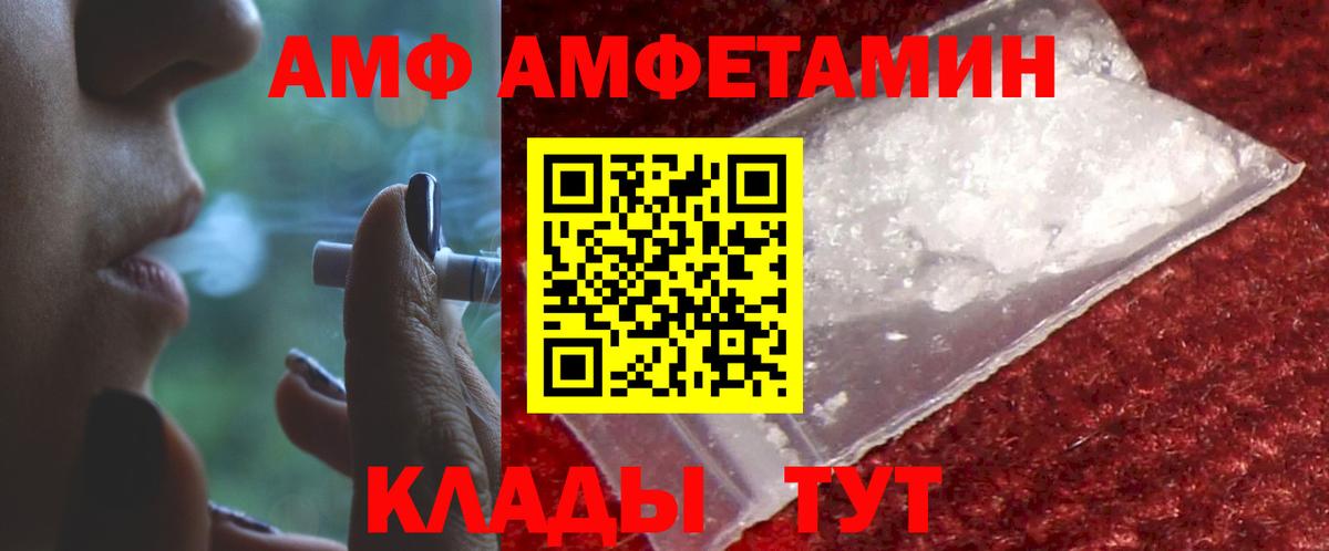 Чебоксары  Amphetamine Розовый  Вход с VPN 