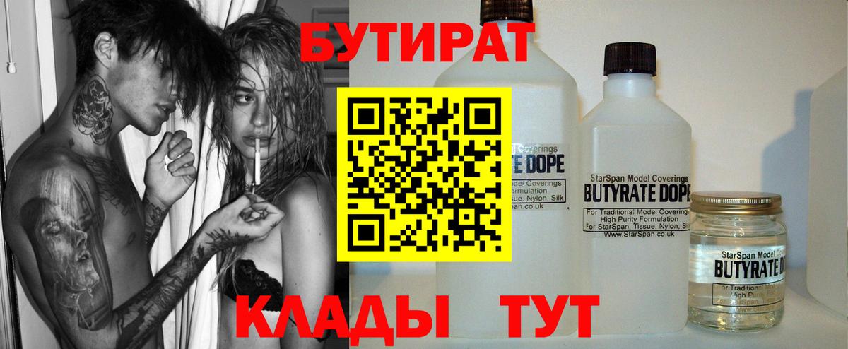 Бутират оксана Чебоксары
