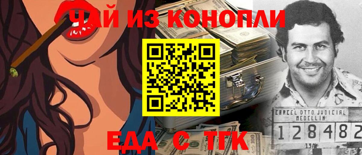 Еда ТГК марихуана  Вход с VPN  Чебоксары 