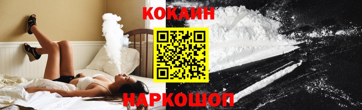 Cocaine 97% Чебоксары
