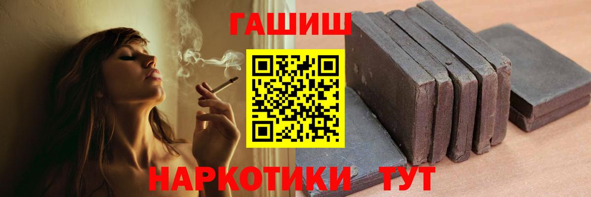 ГАШИШ 40% ТГК Чебоксары