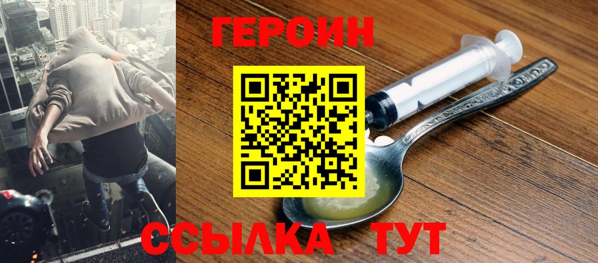 Чебоксары  ГЕРОИН герыч  Вход с VPN 