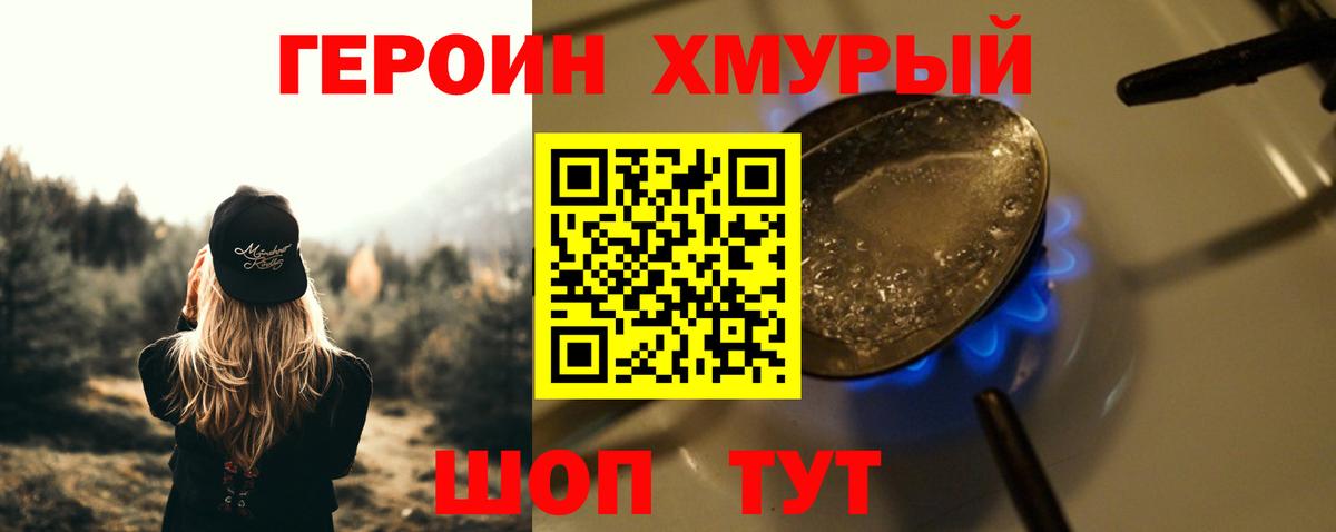 ГЕРОИН белый Чебоксары