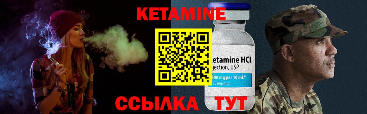 Кетамин VHQ  Кетамин VHQ  Чебоксары  Вход с VPN 