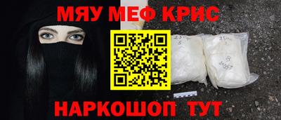 крисы Севастополь