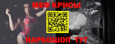 крисы Севастополь