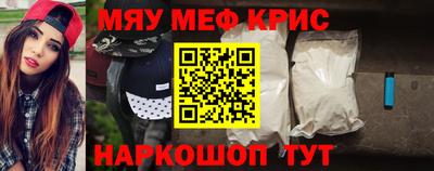 крисы Севастополь