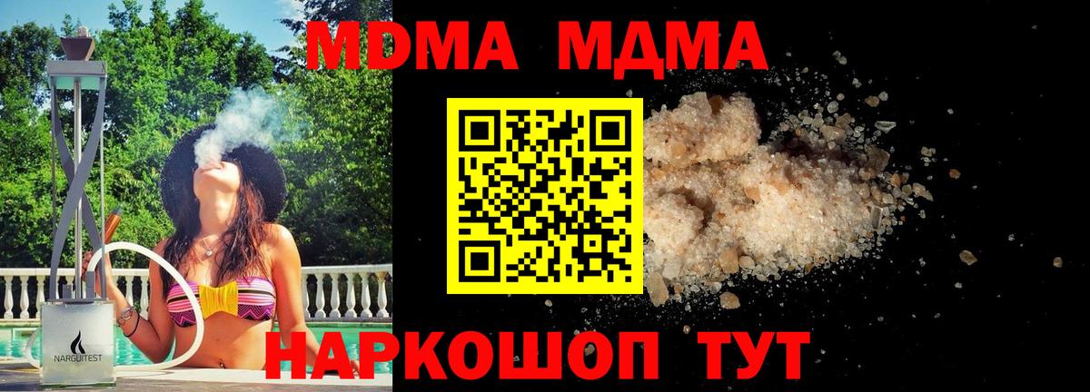 МДМА  МДМА кристаллы  Вход с VPN  Чебоксары 