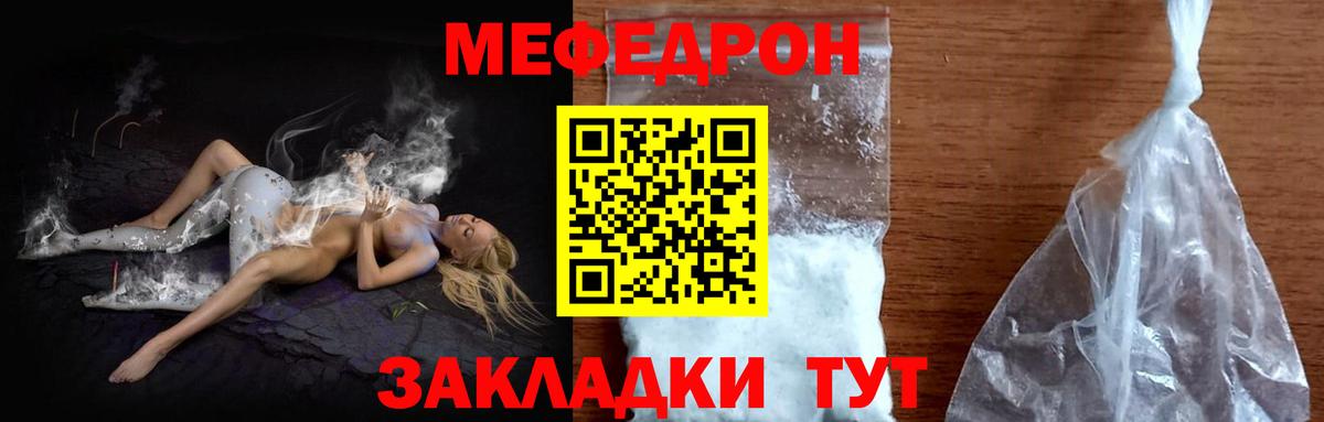 Мефедрон мяу мяу  Вход с VPN  Меф mephedrone  Чебоксары 