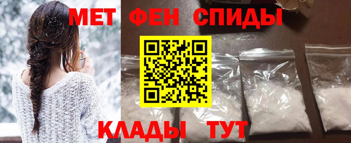 Чебоксары  Первитин Декстрометамфетамин 99.9%  Первитин  Вход с VPN 