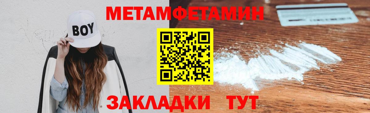 МЕТАМФЕТАМИН Methamphetamine Чебоксары