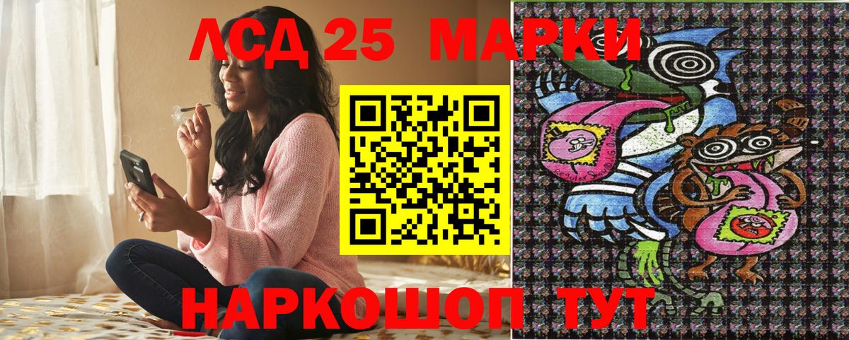 Наркотические марки 1,8мг Чебоксары