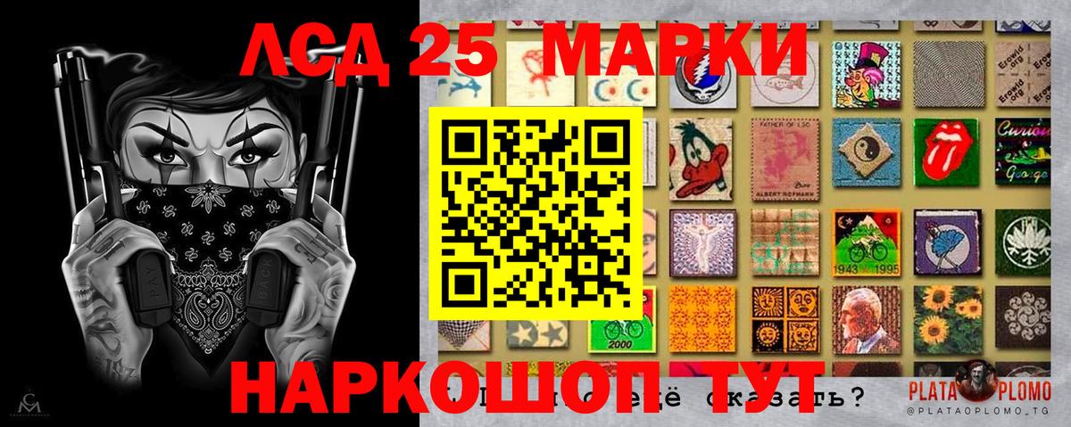 Марки 25I-NBOMe 1,8мг  Вход с VPN  Чебоксары 