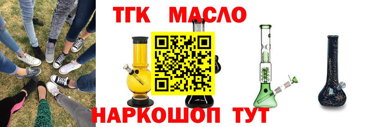 Дистиллят ТГК жижа  Вход с VPN  МЕГА зеркало  Чебоксары 